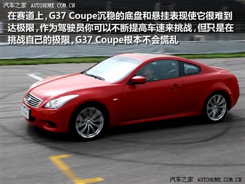 ܇(ch)֮ Ӣ Ӣgϵ g37s coupe