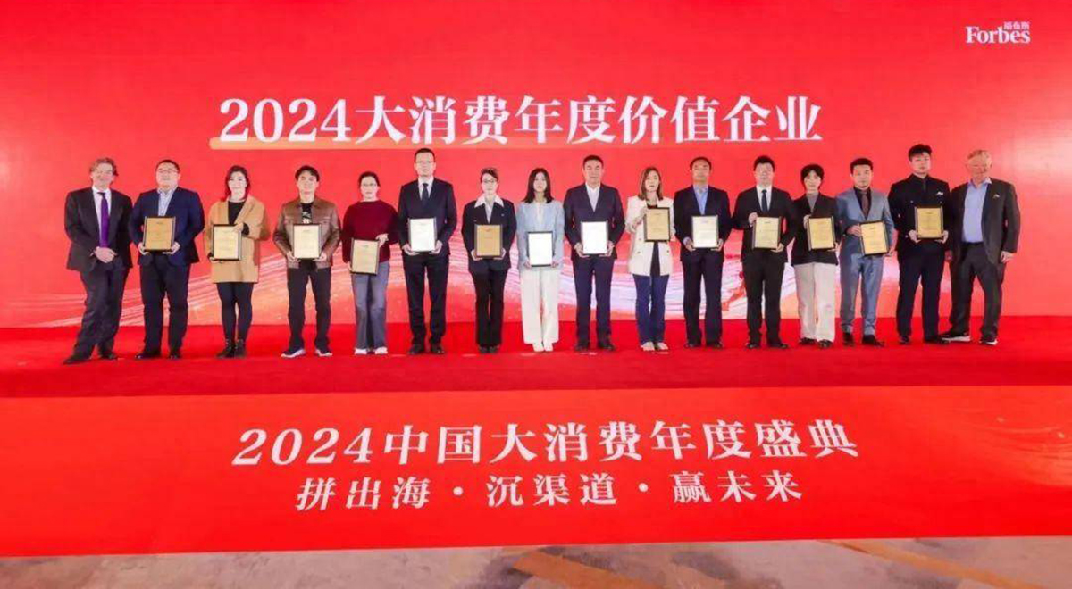 雙匯獲評福布斯“2024大消費年度價值企業(yè)” 引領行業(yè)高質(zhì)量發(fā)展